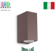Уличный светильник/корпус Ideal Lux, настенный, алюминий, IP44, коричневый, UP AP2 COFFEE. Италия!